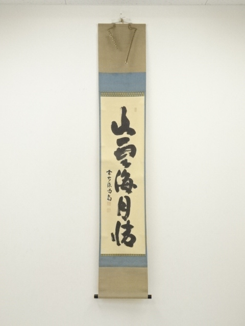 Paintings & Calligraphy